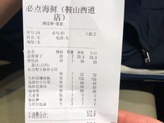 -必点海鲜·鲅鱼水饺(鞍山西道店)