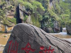 -茅兰沟国家森林公园