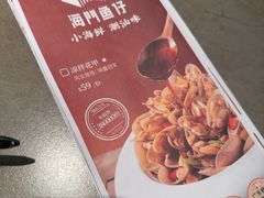 -海门鱼仔·潮汕味(KKMall店)