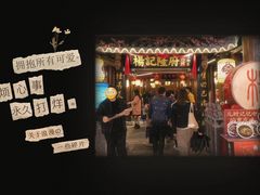 -杨记隆府(时代天街店)