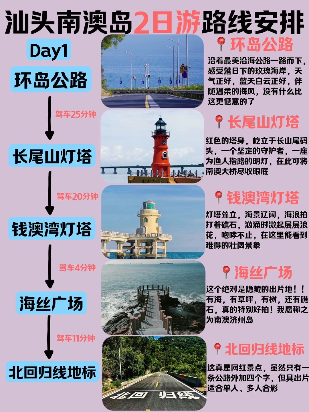 广东南澳岛简介图片