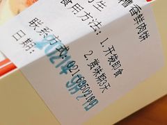 糟香月饼-邵万生食品公司(南京东路店)