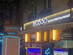-MOSSO音乐酒吧·live house(长乐路店)