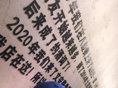 -小乾杯串店•16年沈阳烧烤(文安路店)