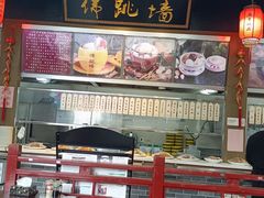 -味中味(东街店)