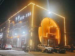 -隐厨·海鲜餐厅(恒通路店)
