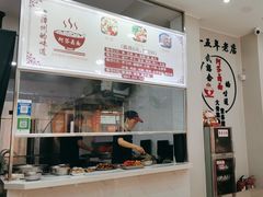 -阿芬卤面(花巷店)