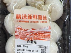 -沃尔玛(星湖商业城店)