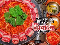 -春熙台韩国料理·章鱼肥牛(西丽店)