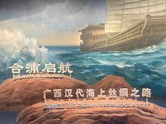 -广西壮族自治区博物馆