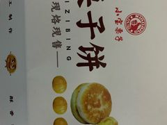 -小宝栗子(嘉华国际商业中心店)