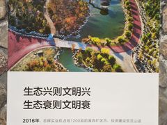 -源石酒庄