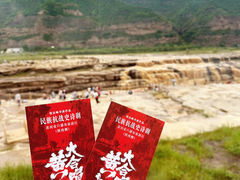 -陕西黄河壶口瀑布旅游区