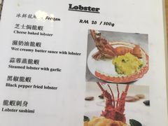 菜单-ZF Seafood Restaurant 卓峰海鲜餐