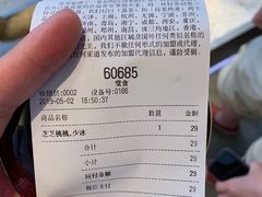 账单-喜茶(佛山顺德容桂天佑城店)