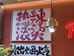 -热辣宗师·串串火锅(万达金街店)