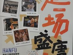 -陕拾叁-西安糕点(大雁塔店)