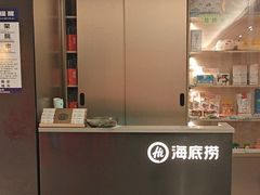 -海底捞火锅(吴中路店)