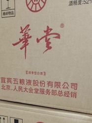 -人民大会堂宴会厅