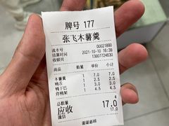 -张飞木薯羹(金鱼巷店)