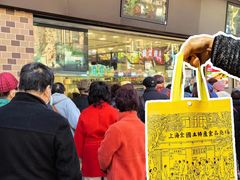 -上海全国土特产食品商场(淮海中路店)