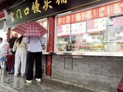 -宫门口馒头铺(创始人总店)