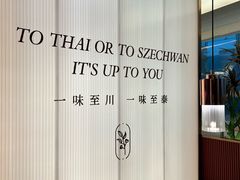 -川越泰火锅(吉利大厦店)