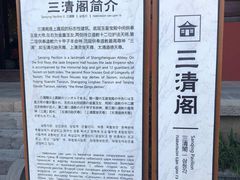 -穹窿山景区