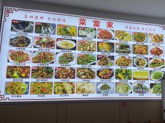 -菜当家