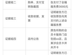 -鸿星健身俱乐部(大学城南亭店)