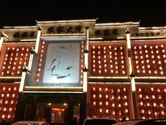 -农家大院(纪王店)