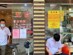 -南兴烧腊(江南西店)