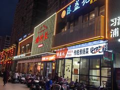 -鹅村长(江中店)
