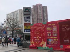 -巴黎春天(浦建店)
