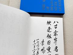 -钓鱼台国宾馆