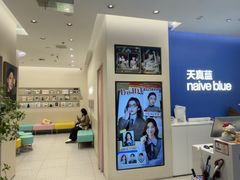 -天真蓝照相馆(五角场百联又一城店)