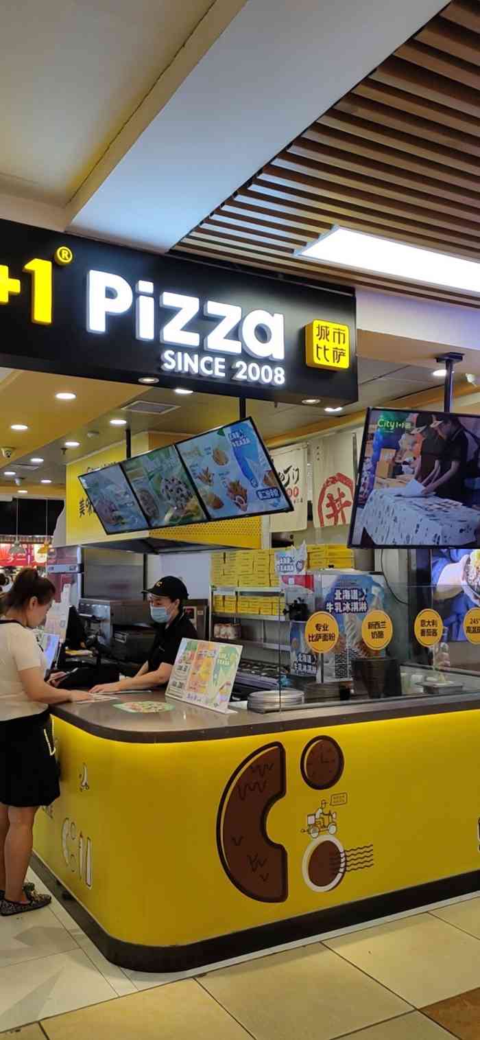 city1 1城市比萨(中东新天地店)-"今天来到新天地的城市披萨体验霸王