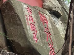 -乌山风景区