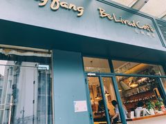 门面-Be Lived Cafe比例咖啡(摩天轮店)