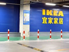 -宜家家居(宝山商场店)