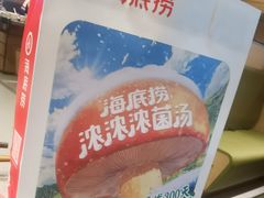 -海底捞火锅(西单店)