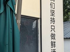 -向外鱼乐·土菜·虹鳟鱼