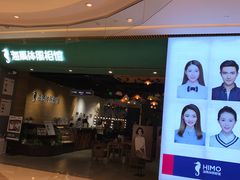 -海马体照相馆(重庆龙湖时代天街D馆店)