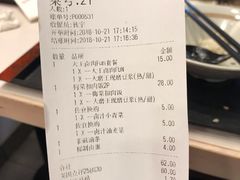 账单-永和大王(宜山店)