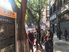 -新华日报营业部旧址