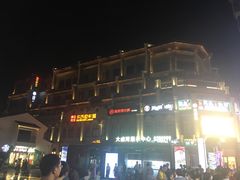 -东西巷