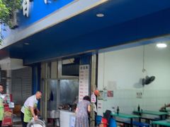 门面-甘记肥肠粉(马鞍北路店)
