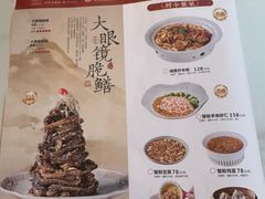 -二泉园老菜馆·百年无锡菜