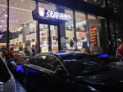 -张亮麻辣烫(哈尔滨金爵万象店)