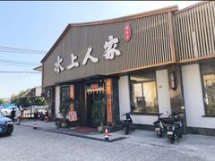 -水上人家河鲜
